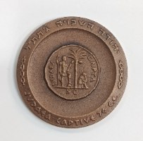 השחרור- שנת 1981, מדליה ברונזה, 45 מ"מ,החברה הממשלתית למדליות ולמטבעות