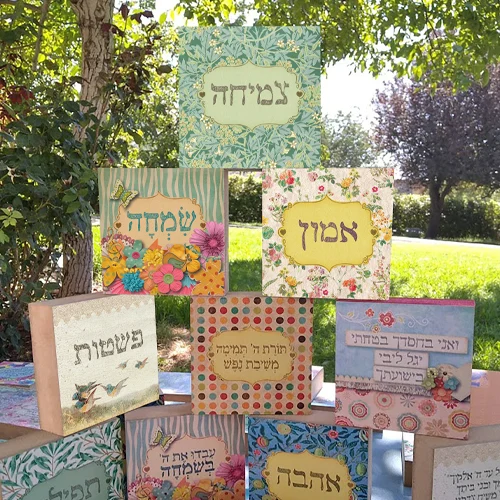 מזכרת לאירוע קטן ומושלם - 30 בלוקים מגוונים