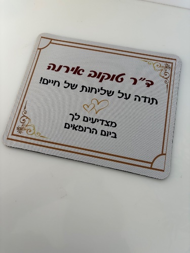 פד לעכבר