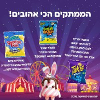 PURIM SWEETBOX 🎭 - סוויטבוקס פורים XL - מהדורה כשרה!