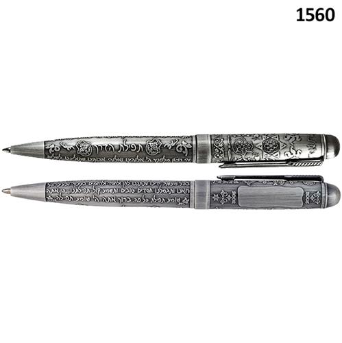 עט תבליט "תפילת הדרך" פיוטר  דגם 1560