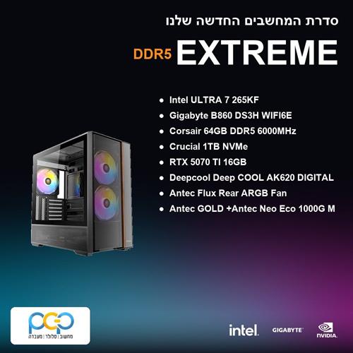 מחשב גיימינג - ULTRA 7 265KF / B860 DS3H WIFI6E / 64GB DDR5 6000Mhz / RTX 5070 TI / 1TB NVMe