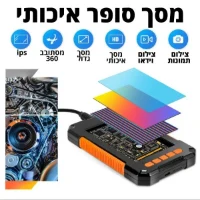 אנדוסקופ-עם-מסך-2