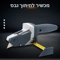 חותך-גבס-מקצועי-3-ב-1-5