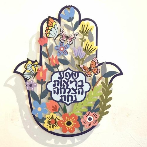 שפע, בריאות, הצלחה, נחת  - חמסה פרחונית ממתכת .
