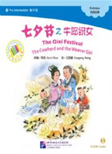 The Qixi Festival - The Cowherd and the Weaver Girl - ספרי קריאה בסינית