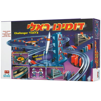 דומינו ראלי צ'לנג'ר