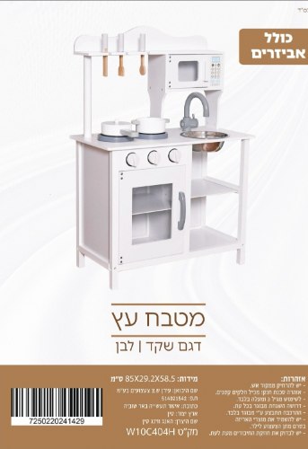 מטבח עץ דגם שקד