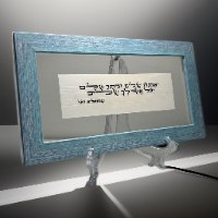 ואתה שלום וביתך שלום קטן