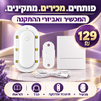 מנורת חיטוי לאסלה UV