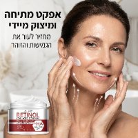 קרם רטינול וקולגן למיצוק וחידוש העור