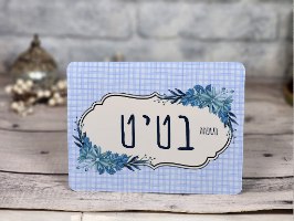 שלט כניסה לבית | מלכת הכוסות