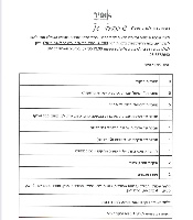 רשימה כיתה א׳ - אופיר