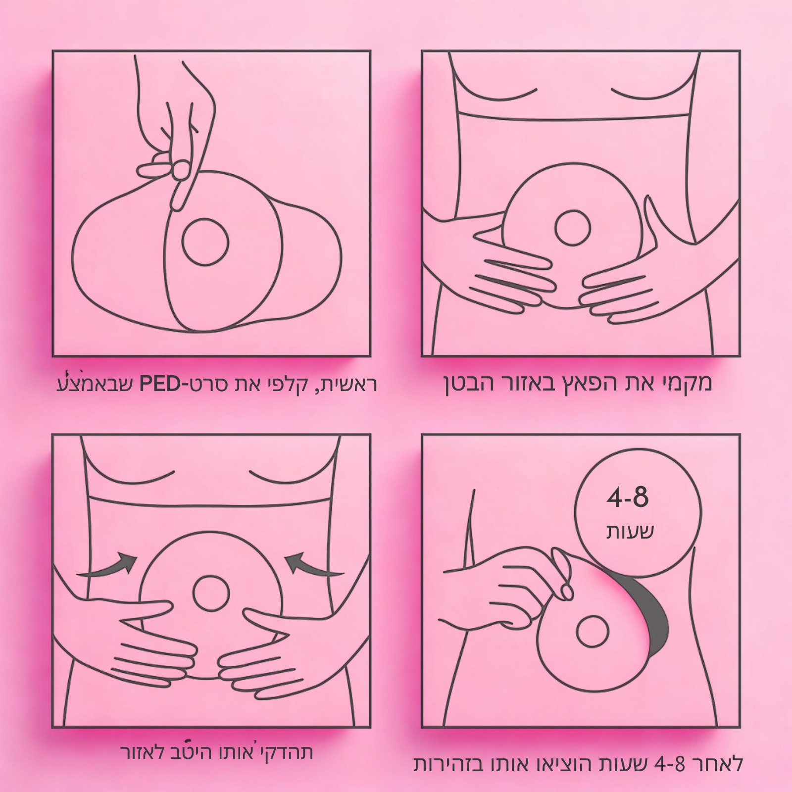 פאצ'ים מסיליקון איכותי