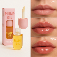 Lip Plumper Oil - שמן שפתיים מנפח
