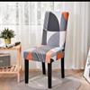 6 - כיסויים מעוצבים לחידוש ריפוד כיסאות