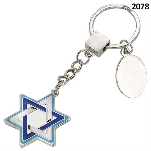 מחזיק מפתחות מתכתי "מגן דוד" עם לוחית אובלית דגם 2078