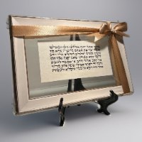 ברכת אשר יצר