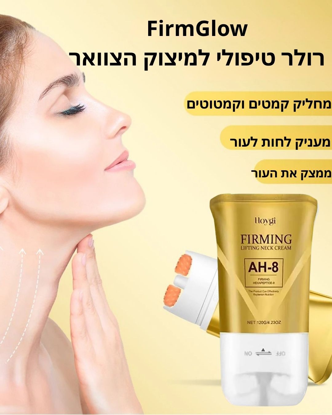 יתרונות המוצר