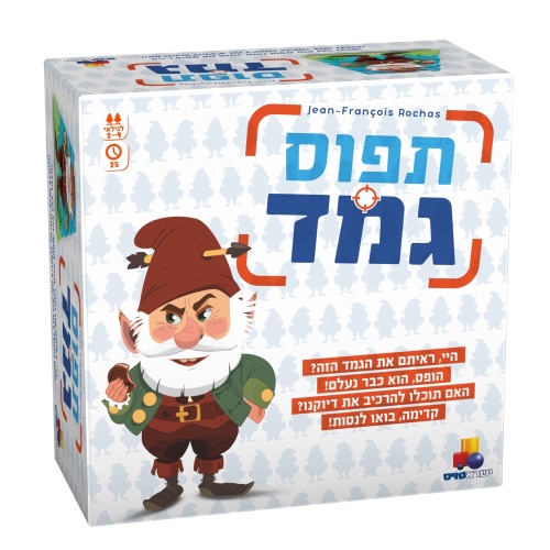 תפוס גמד