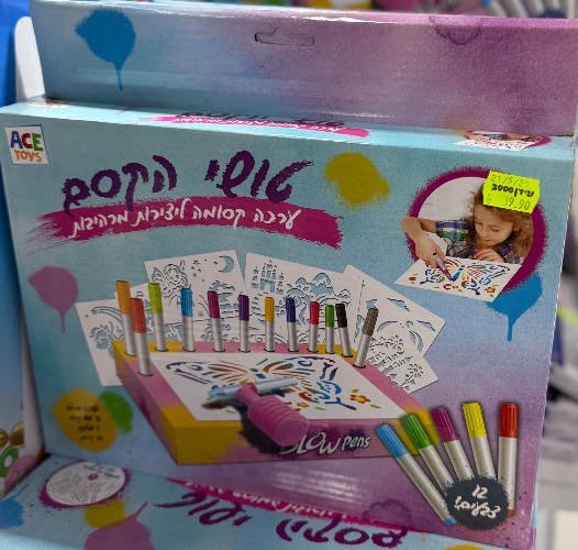 טושי הקסם