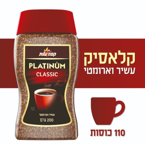 קפה פלטינום קלאסיק