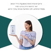 EarEase – הקלה לאוזניים ולראש