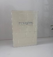 ברכון מהודר דמוי עור - הדלקת נרות