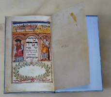 הגדה של פסח אמסטרדם 1736, מהדורת פקסימיליה, כריכה קשה מהודרת