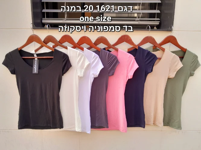 חולצה V אוברלוק