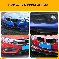 ערכת פרונט ליפ ספוילר אוניברסלית לרכב
