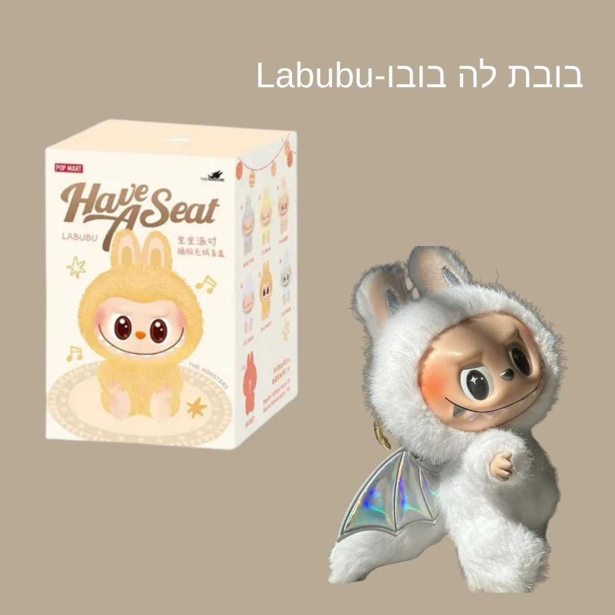 בובה לבובו- Labubu - מוצרים פופולרים | Clix Store