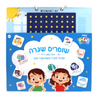 פלפוט חושים - טבלת התארגנות 182578