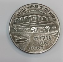 גולדה מאיר 1898- 1978/גולדה אם האומה- מדליה כסף/999, 35 מ"מ, 30 גרם, הנפקה פרטית