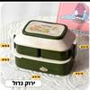 ירוק גדול ללא מדבקות - קופסת אוכל מחולקת בעיצוב לילדים