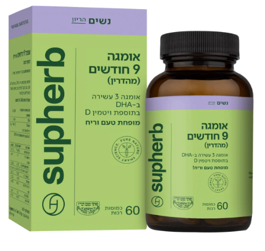 אומגה 9 DHA חודשים 60 כמוסות בד"ץ - סופהרב