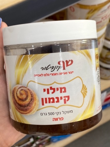 מילוי קינמון פרווה 500 גרם