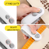 זוג סוגרי שקיות לשמירת הטריות