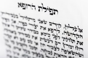 תפילת הרופא