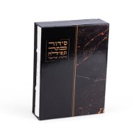 סידור מהודר-דגם כותל-דמוי עור - לגבר-כסף