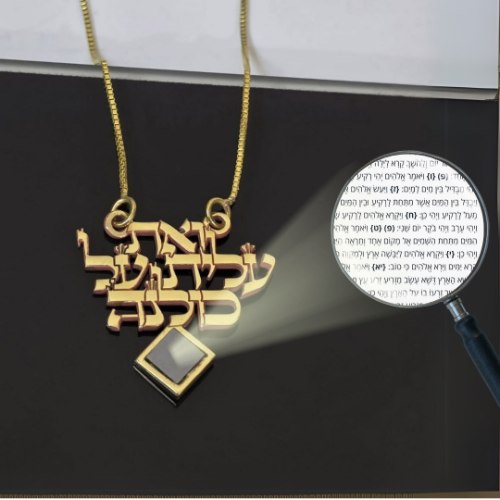 שרשרת  ננו תנך עם שמות בעיצוב אישי