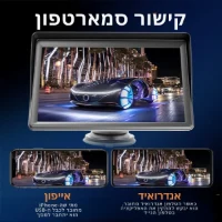 מסך-מולטימדיה-אוניברסלי-לרכב-3