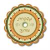 כתב יד צבע זהב - מגנט לדלת - כתום