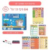 מתמטיקה ומספרים - 64 דפי תרגול - חוברות למידה רב פעמיות לילדים