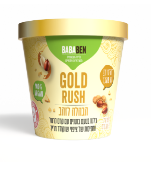 הבהלה לזהב - ג'לטו בוטנים עם קרם קרמל וחתיכות שוקולד 473 מ"ל - באבאבן