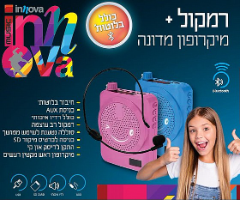 אינובה - רמקול נייד מדונה שחור - Innova music