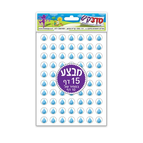 מדבקות טיפות קטן
