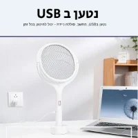 קוטל-יתושים-נייח-וידני-2-ב-1