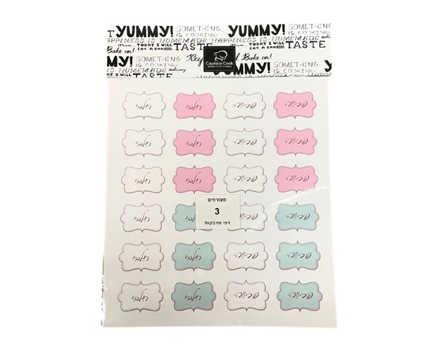 מדבקות חלבי פרווה גודל 4 ס"מ מכיל 3 דפים