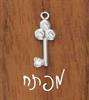 מפתח (תליון רודיום) - צמיד כסף בעיצוב אישי